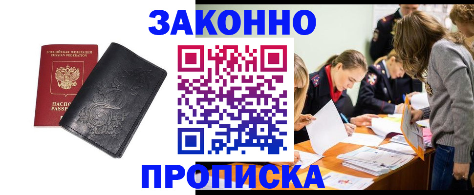 временная регистрация адрес в Николаевске