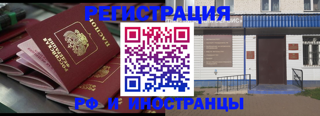 временная регистрация в квартире в Николаевске
